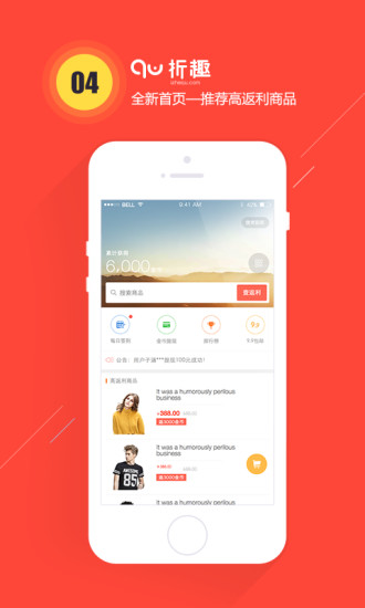 折趣