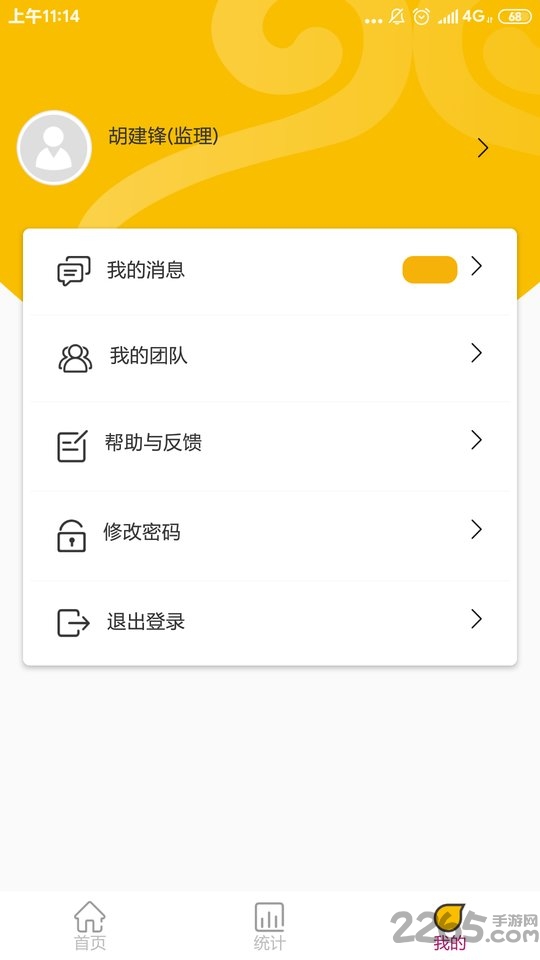 大师兄监理端图3