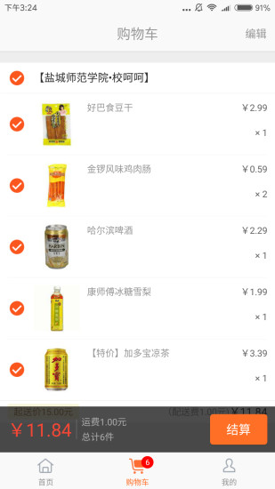 校呵呵图2