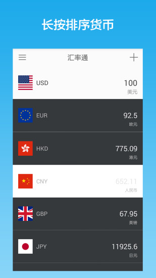 最简汇率app图1