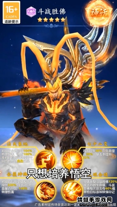 斗战封神录 斗战封神录