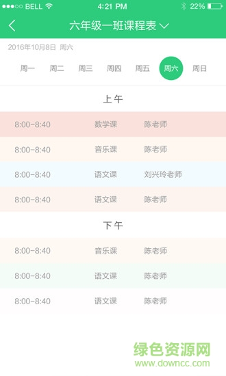 阳光少年校长版图3