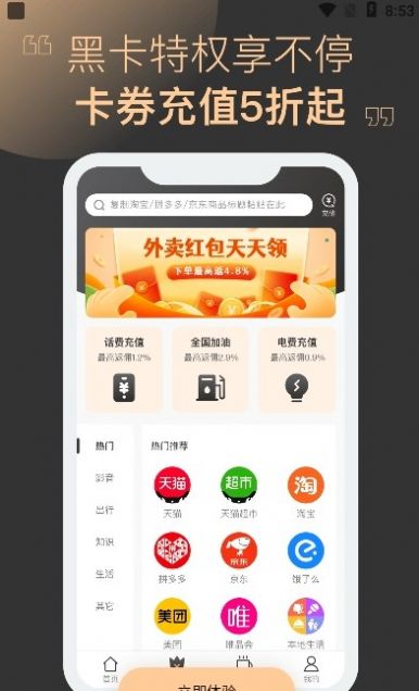 哆啦黑卡图1