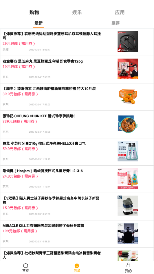 值客优选图3
