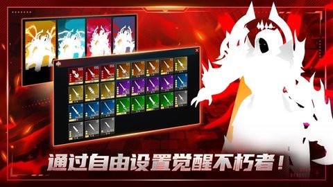 Immortal Rising安装器图2