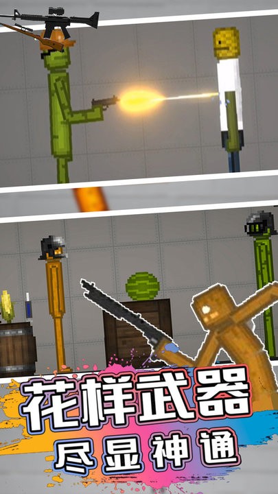 甜瓜人类游乐园图2