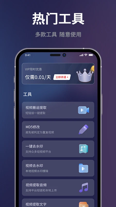 短视频一键搬运图1