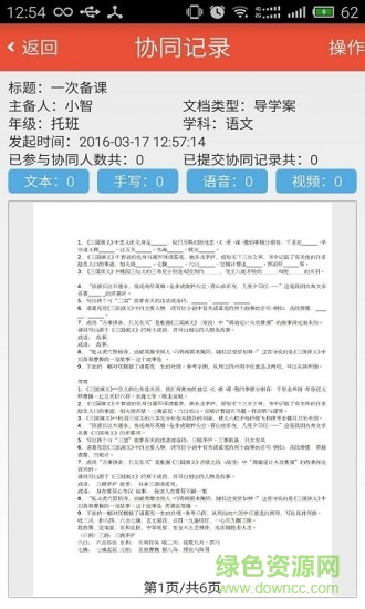 尚课网图3