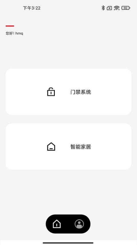 ABB智慧工程最新版图4