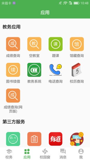 小青同学图3