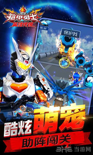 铠甲勇士之英雄传说破解版免内购 最新版v1.5.1图4