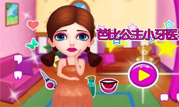 芭比公主小牙医图3