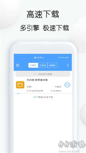 星速磁力bt图2
