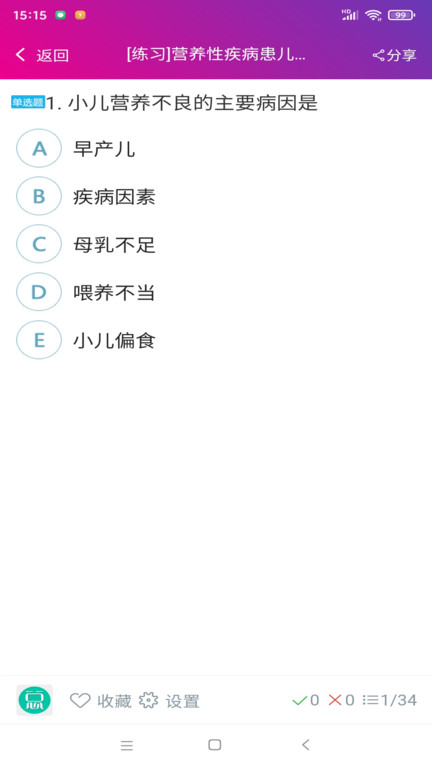 初级护师总题库