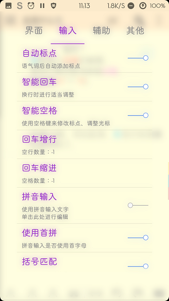 码字风云稳定版图4