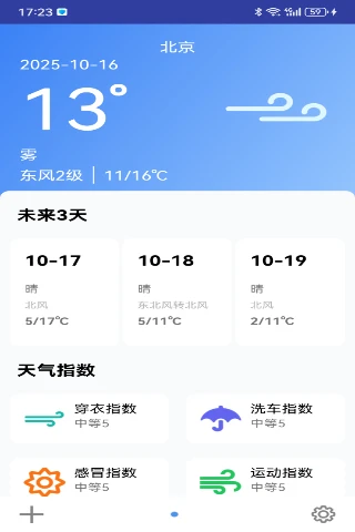 欣晨时光图2
