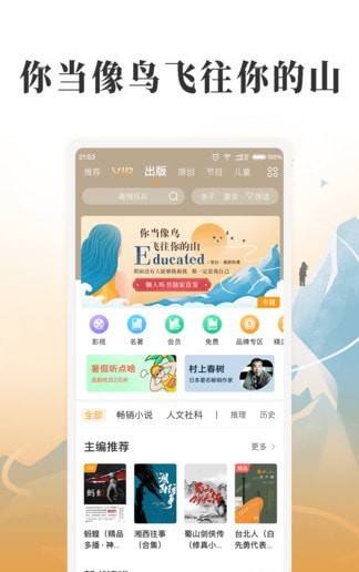 懒人畅听 安卓版v8.6.05图2
