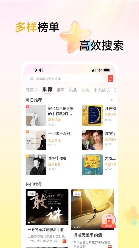 口袋畅听图1