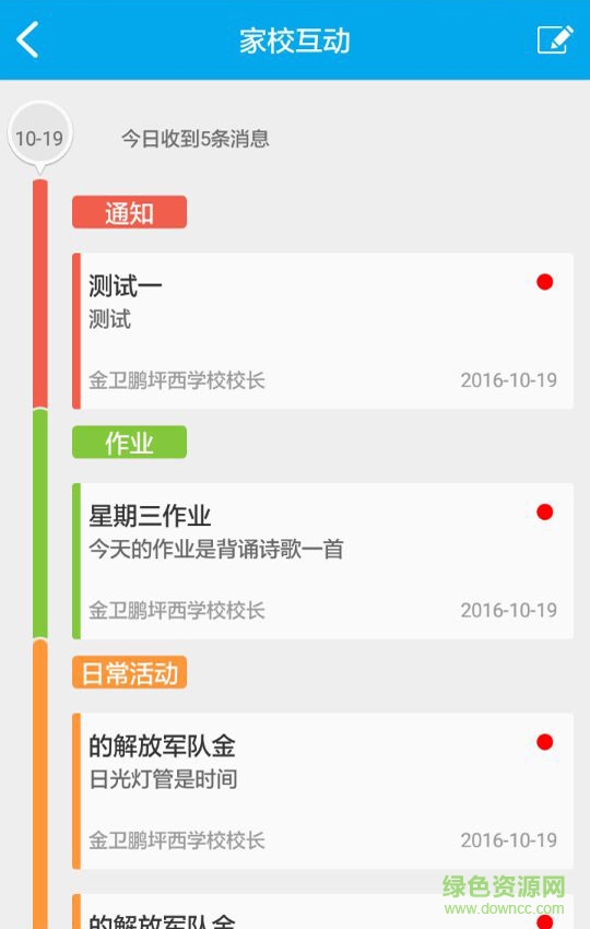 i上学图3