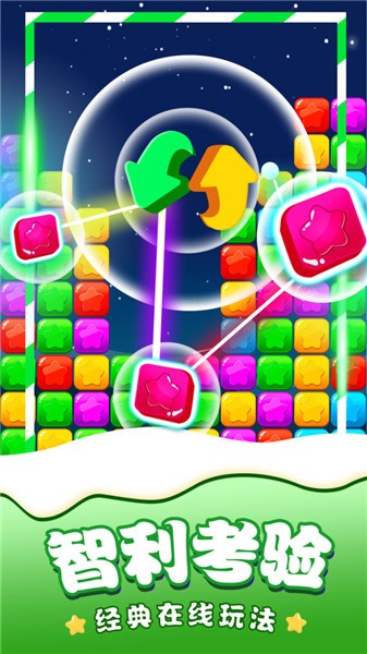 消除星星单机游戏图1