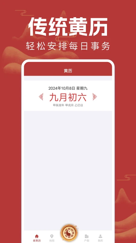 万能手机罗盘图4