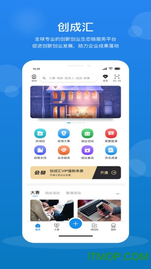 创成汇app图4