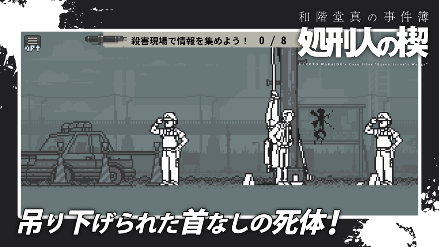 和阶堂真事件簿图4