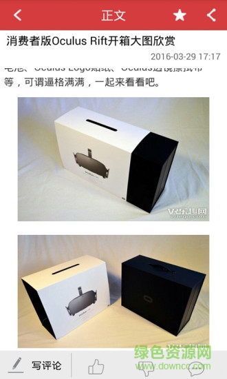 VR乐趣网图3