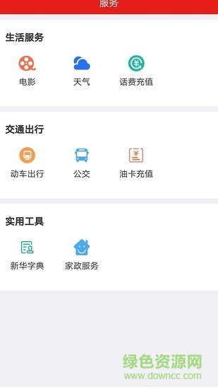 铁岭在线图2