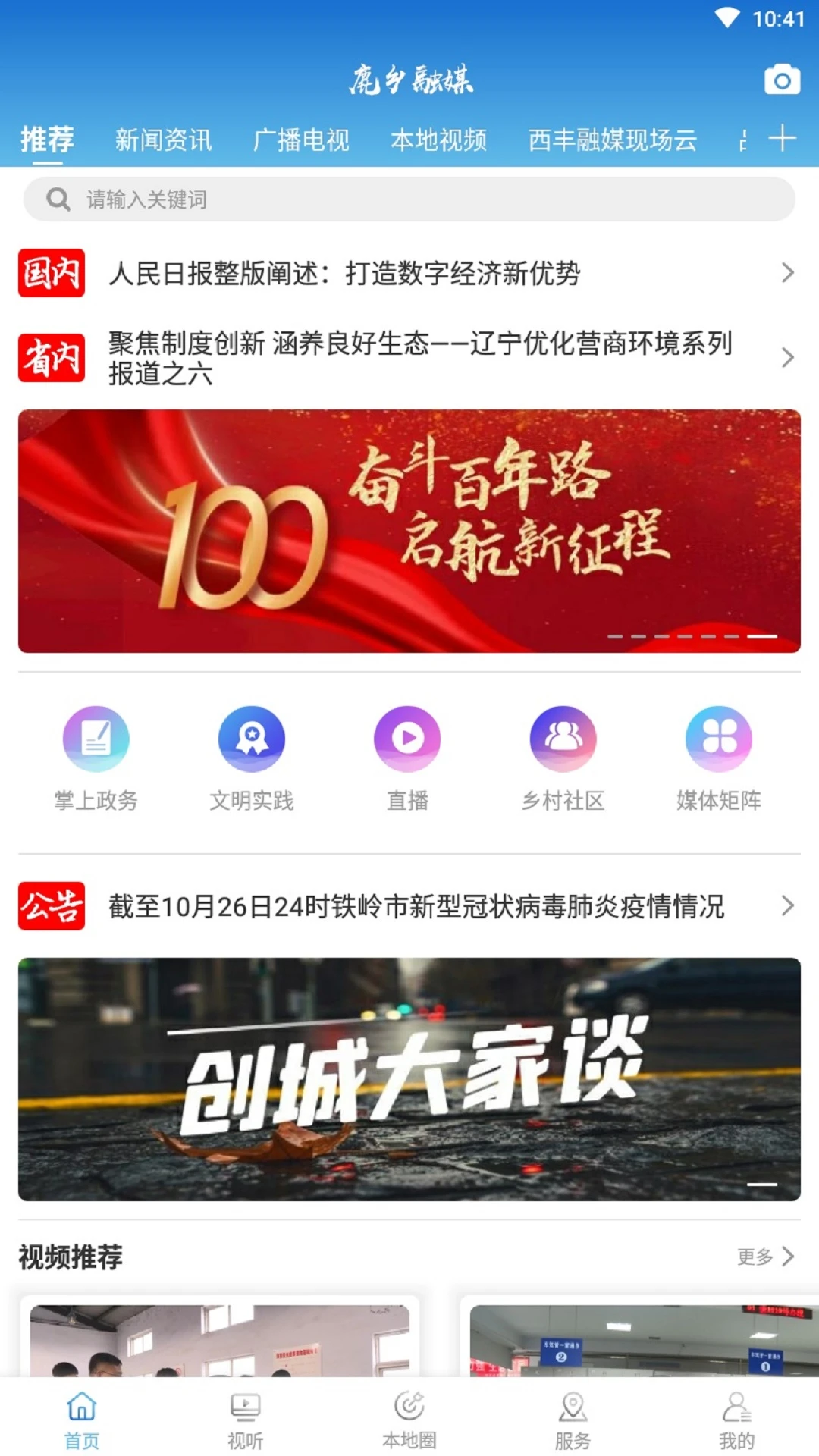 鹿乡融媒图3