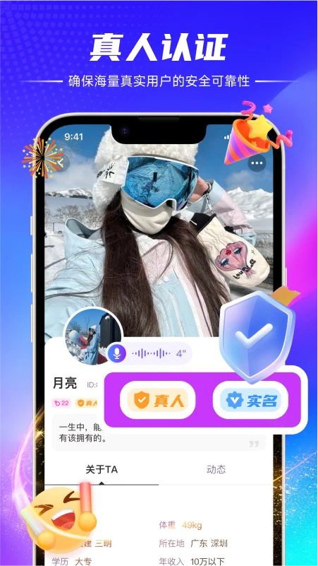 初觅图3