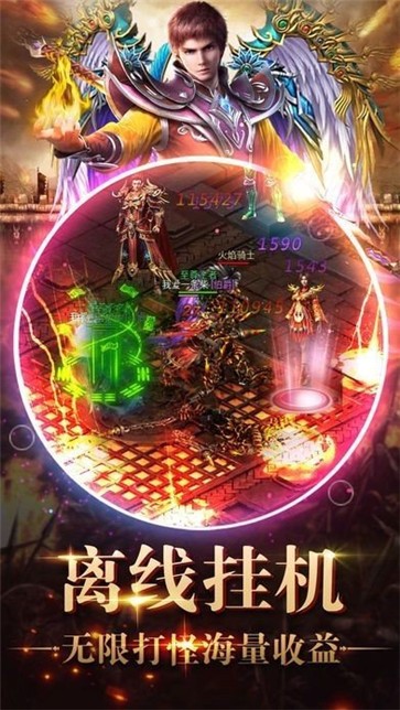 盟重英雄之神话传奇 盟重英雄之神话传奇