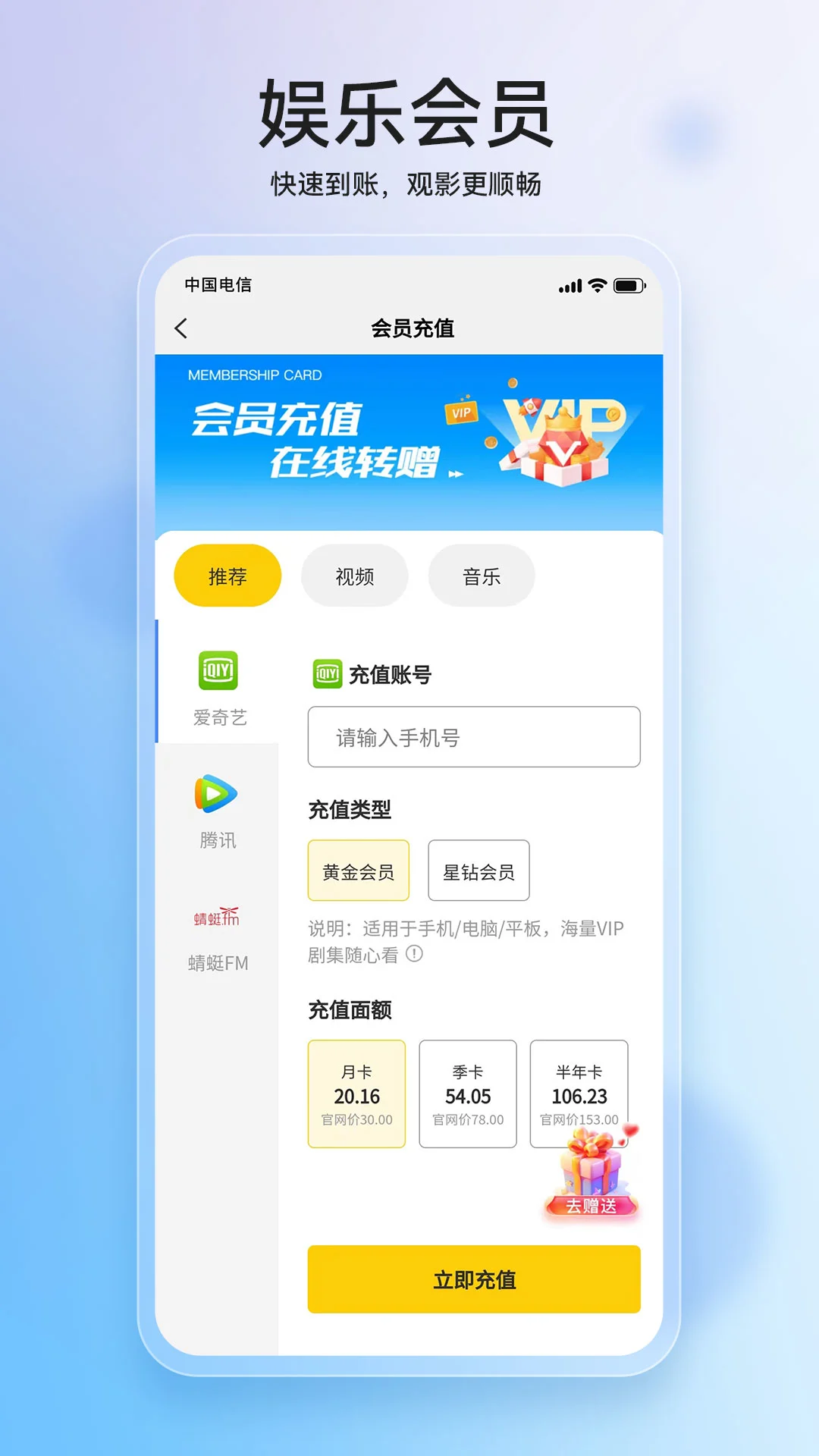 叮咚软件图3