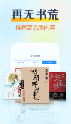 香糖小说app图2