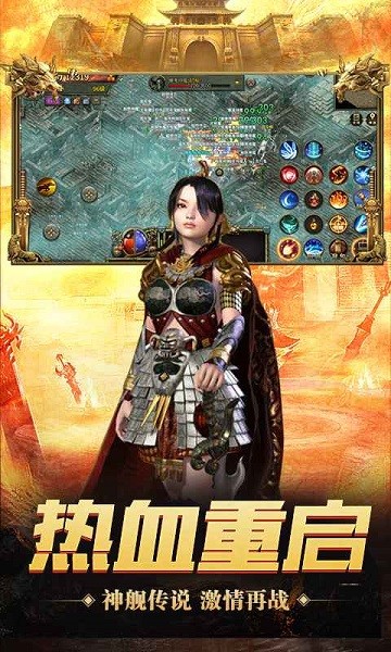 神舰传奇3图1