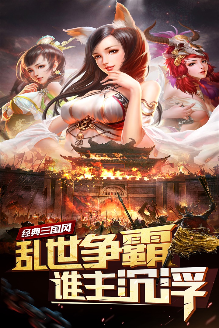 妖姬OL图5