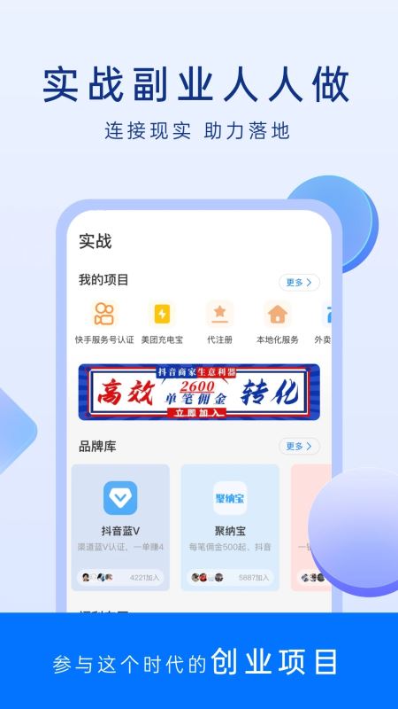 谋事(创业课程学习交流平台) v6.4.5 安卓手机版图1