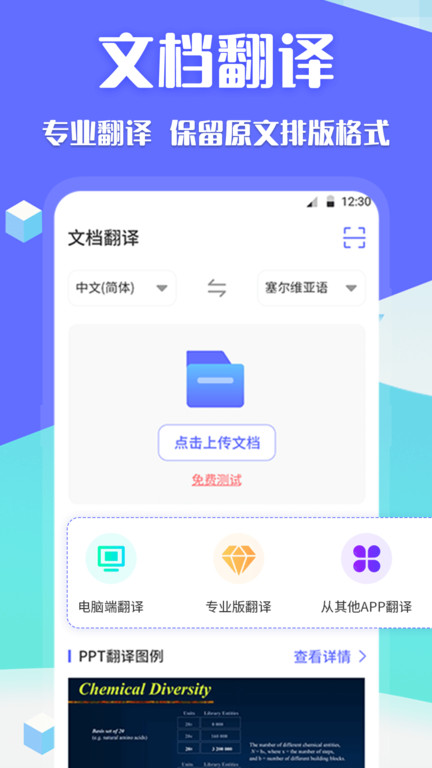 DeepSeek手机移动端官网版图4