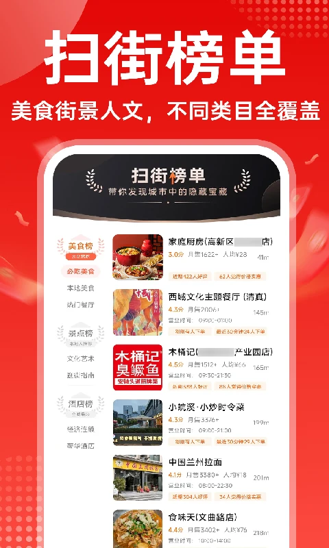 外卖点餐优惠帮手图3