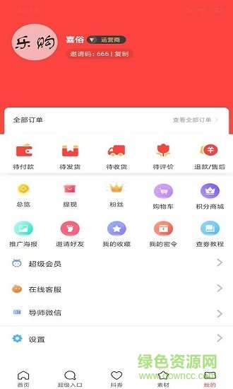 乐购生活图4