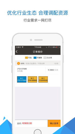 工程机械租赁