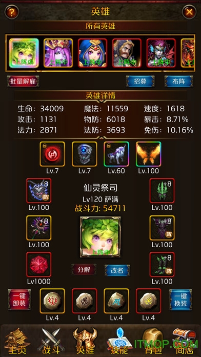 风暴挂机ios版图2
