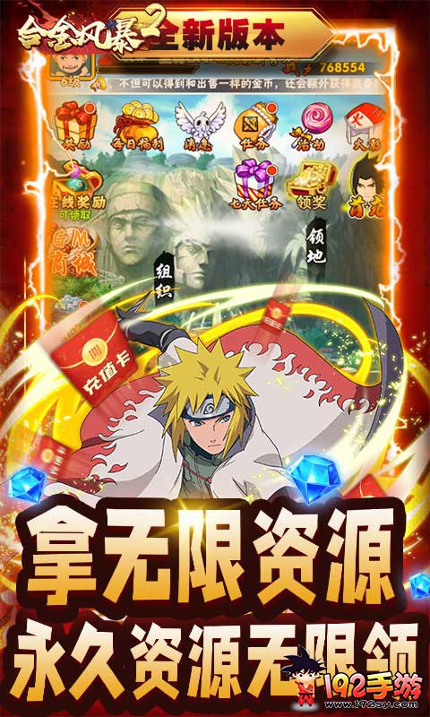 合金风暴2图1