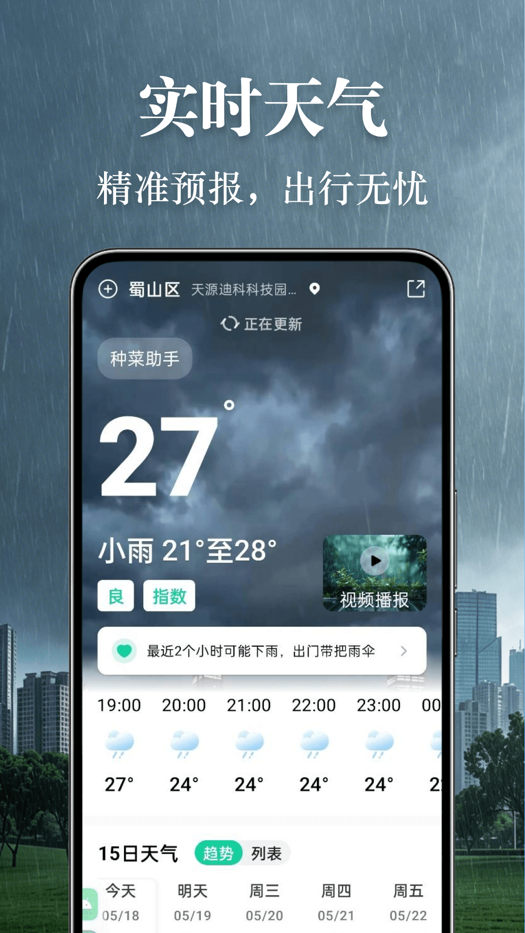 墨云天气图1