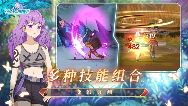 少女寻宝团图5