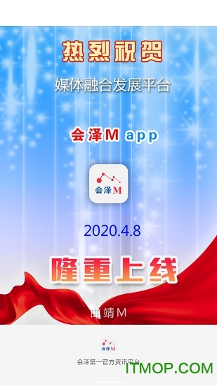会泽M图4