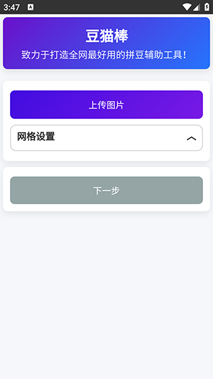 豆猫棒图1