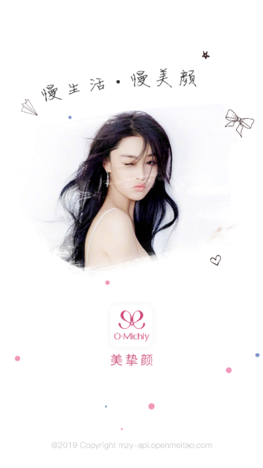 美挚颜图1