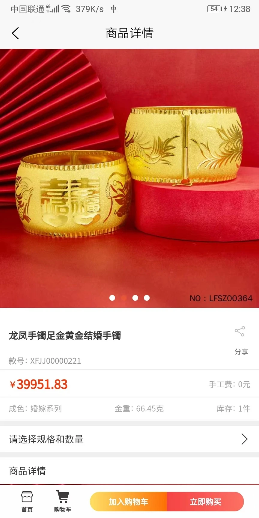 幸福久久珠宝图4