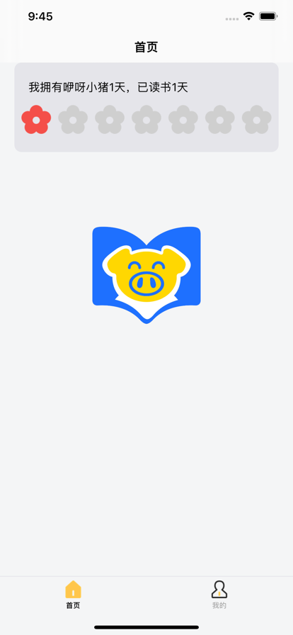 咿呀